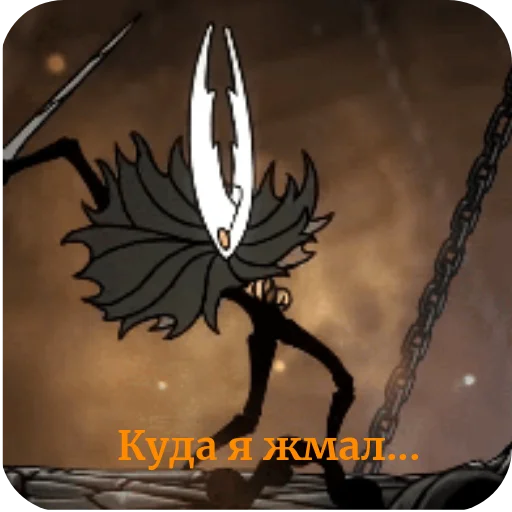 🤘 Стикер «Hollow knight» для Telegram