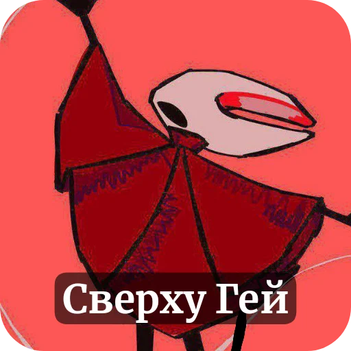 👎 Стикер «Hollow knight» для Telegram