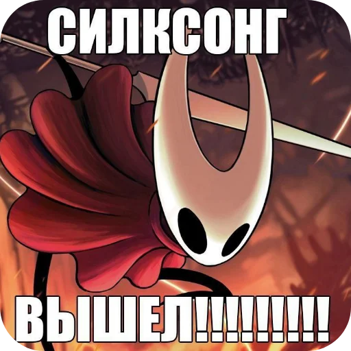 🖼 Стикер «Hollow knight» для Telegram