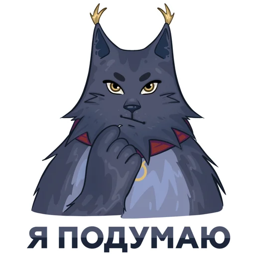 🤔 Стикер «Holy Cat» для Telegram