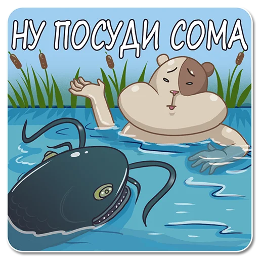 🤔 Стикер «Homa Travel» для Telegram