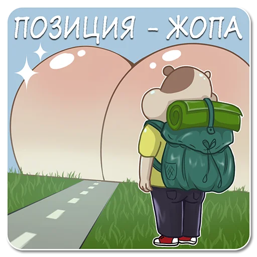 🐹 Стикер «Homa Travel» для Telegram