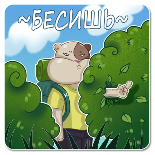 🖕 Стикер «Homa Travel» для Telegram