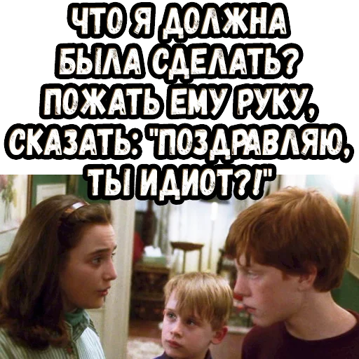🤔 Стикер «Один дома» для Telegram
