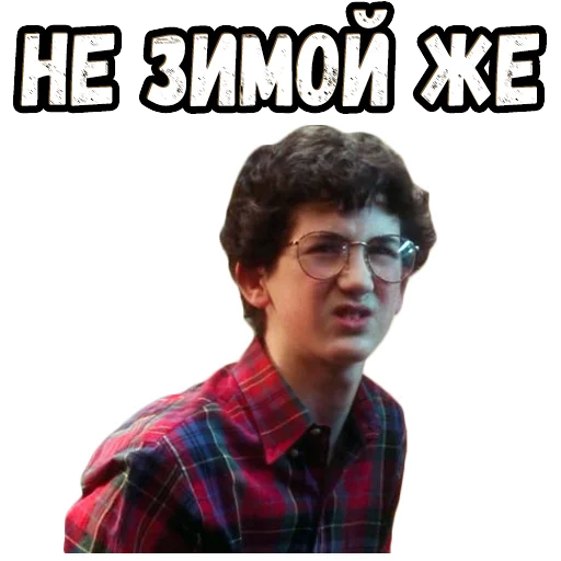 😬 Стикер «Один дома» для Telegram