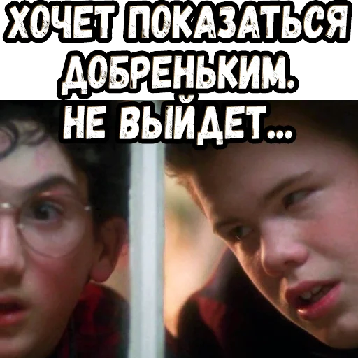 🧐 Стикер «Один дома» для Telegram
