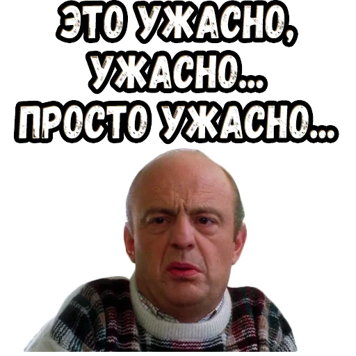 🧐 Стикер «Один дома» для Telegram