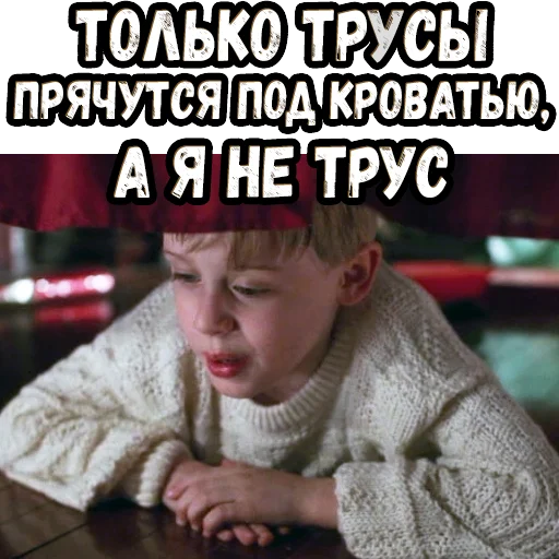 😎 Стикер «Один дома» для Telegram