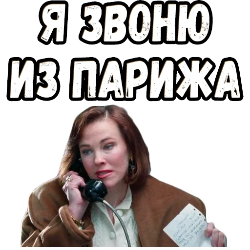 😤 Стикер «Один дома» для Telegram