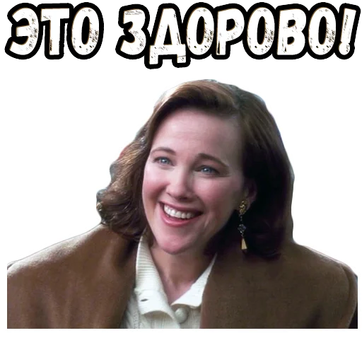 👍 Стикер «Один дома (2)» для Telegram