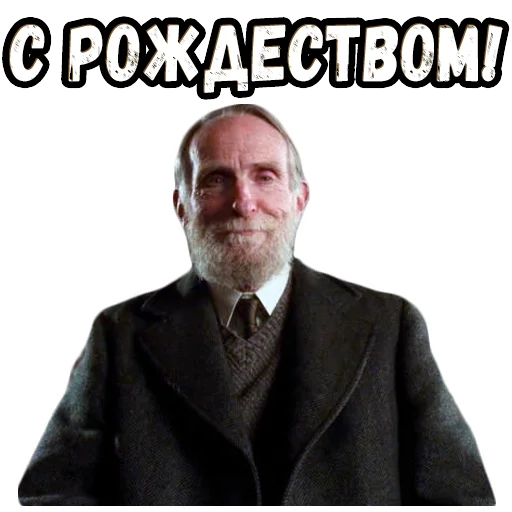 🤝 Стикер «Один дома (2)» для Telegram