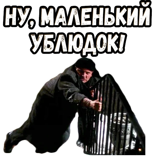 🤬 Стикер «Один дома (2)» для Telegram