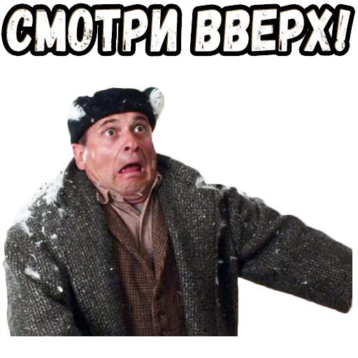 😫 Стикер «Один дома (2)» для Telegram