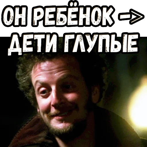 🥴 Стикер «Один дома (2)» для Telegram