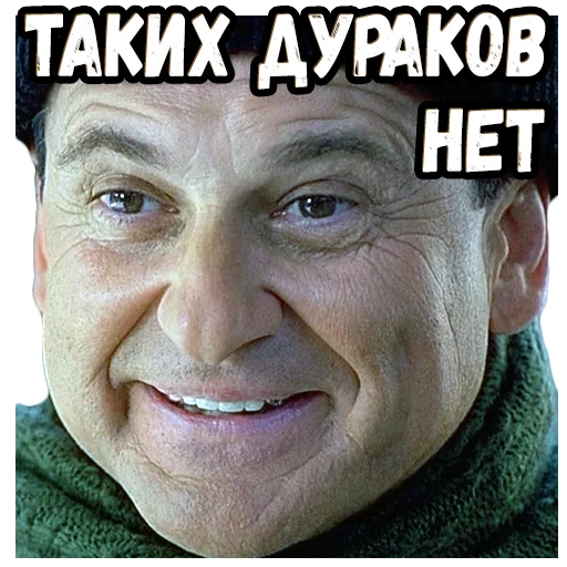 😉 Стикер «Один дома 2 (2)» для Telegram