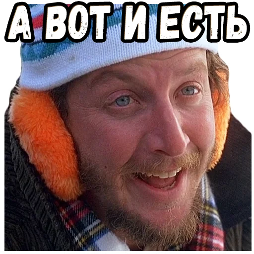 🥴 Стикер «Один дома 2 (2)» для Telegram