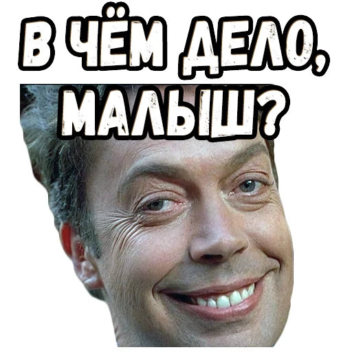 🥴 Стикер «Один дома 2 (2)» для Telegram