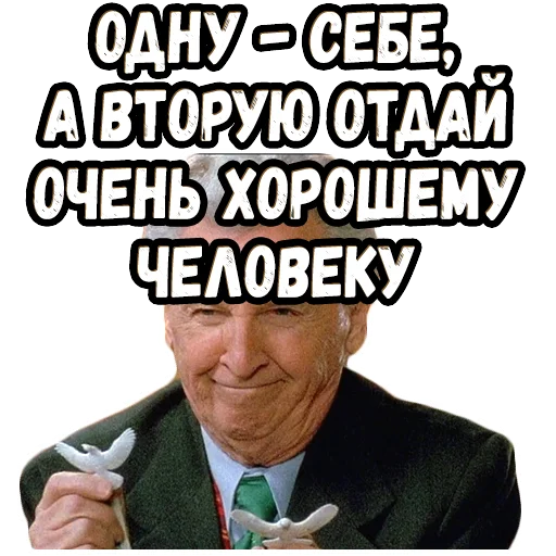 👆 Стикер «Один дома 2 (2)» для Telegram