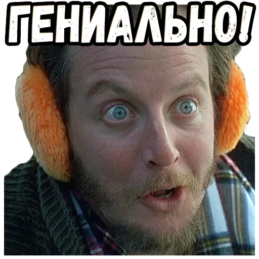 Стикерпак Один дома 2 (2) для Telegram