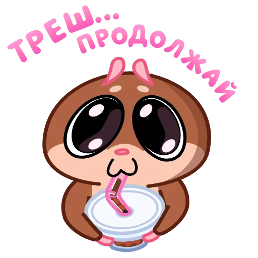 🤩 Стикер «Хомяк» для Telegram