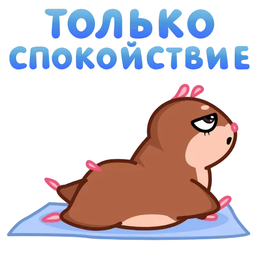 🤩 Стикер «Хомяк» для Telegram