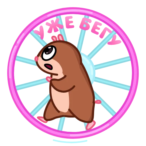 🤩 Стикер «Хомяк» для Telegram