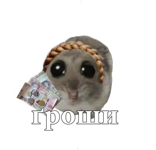 🥺 Стикер «sad hamster» для Telegram