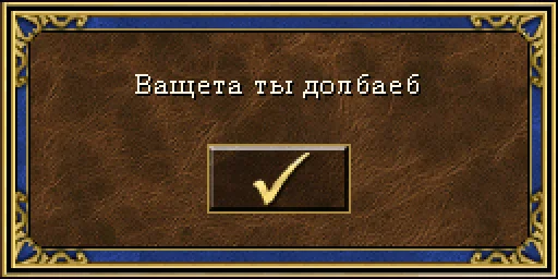 🌎 Стикер «HOMM3_kek» для Telegram