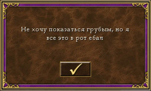 😫 Стикер «HOMM3_kek» для Telegram