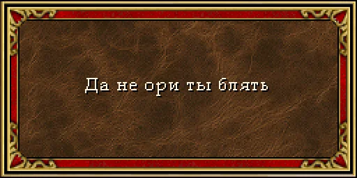 😜 Стикер «HOMM3_kek» для Telegram