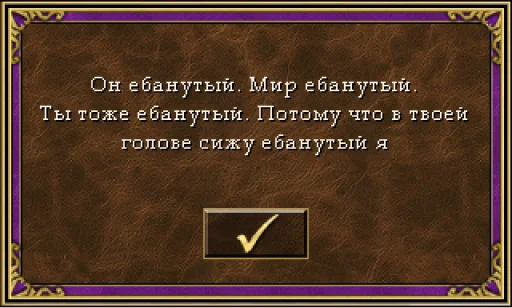 👌 Стикер «HOMM3_kek» для Telegram