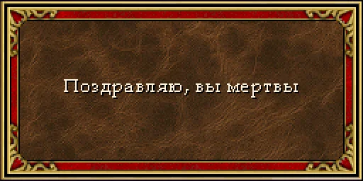 ☠ Стикер «HOMM3_kek» для Telegram