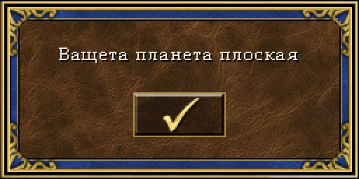 🌎 Стикер «HOMM3_kek» для Telegram