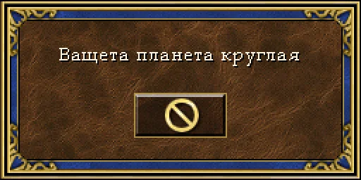 🌎 Стикер «HOMM3_kek» для Telegram