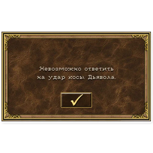 🗡 Стикер «HoMM» для Telegram