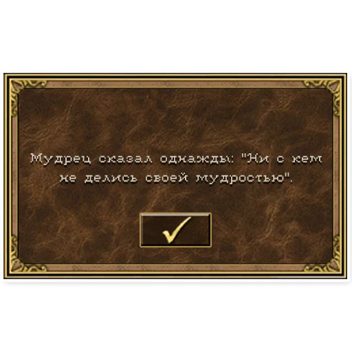 🧠 Стикер «HoMM» для Telegram