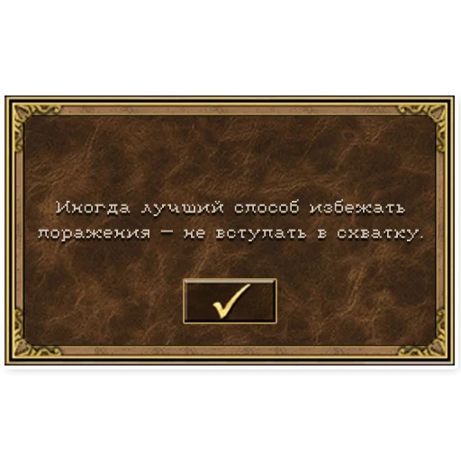 ☮️ Стикер «HoMM» для Telegram