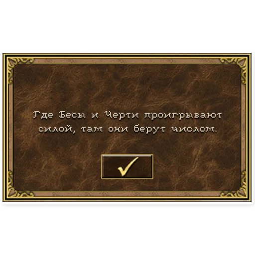 👹 Стикер «HoMM» для Telegram