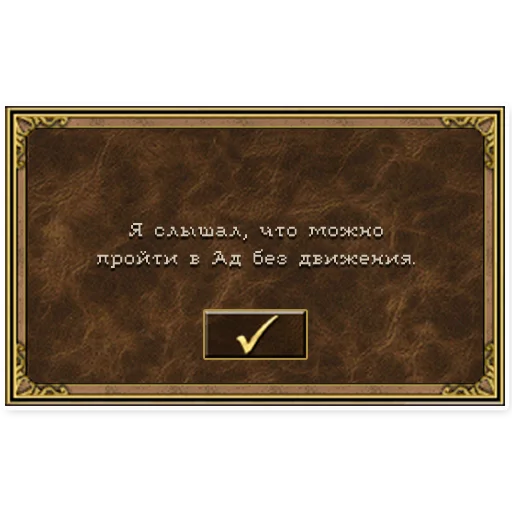 ✝️ Стикер «HoMM» для Telegram