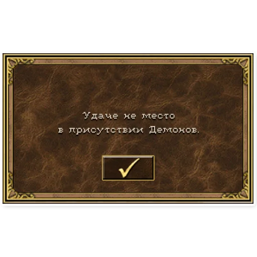 😈 Стикер «HoMM» для Telegram