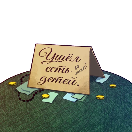 🚶 Стикер «мсье Венедиктов» для Telegram