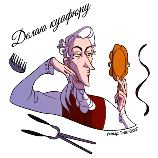 💅 Стикер «мсье Венедиктов» для Telegram