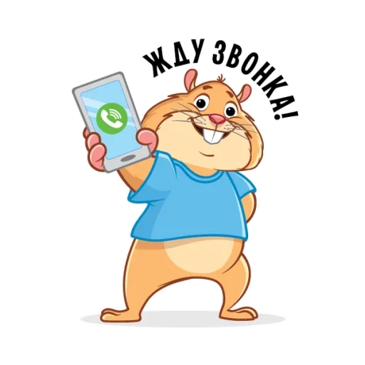 📞 Стикер «Хомячок» для Telegram