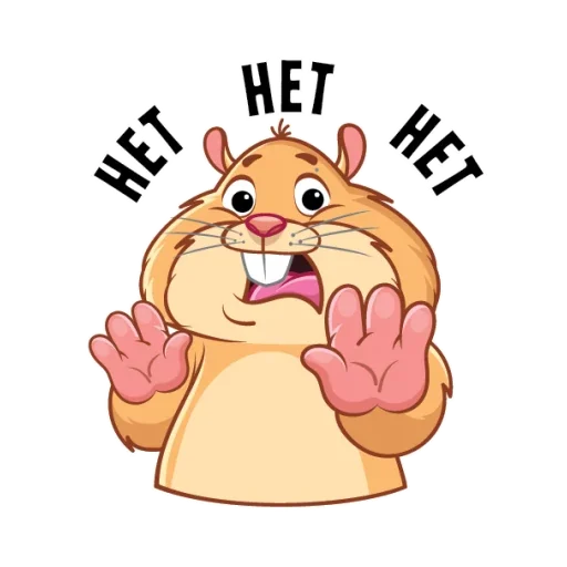 🙅‍♂️ Стикер «Хомячок» для Telegram