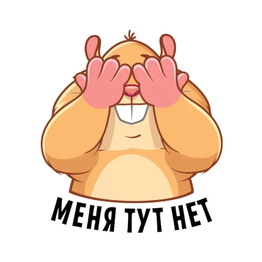 🫣 Стикер «Хомячок» для Telegram