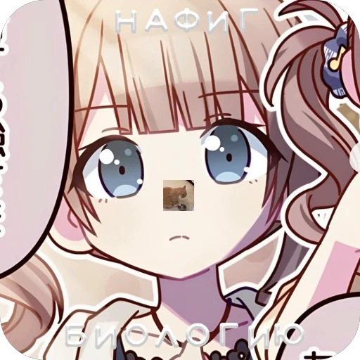 👎 Стикер «Honami Mochizuki» для Telegram