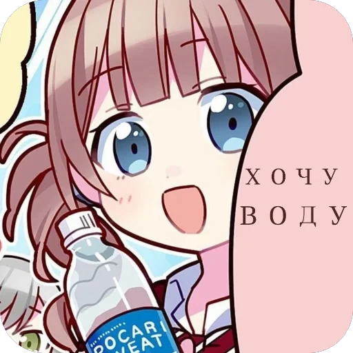 🚰 Стикер «Honami Mochizuki» для Telegram