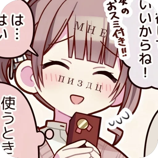 🥰 Стикер «Honami Mochizuki» для Telegram
