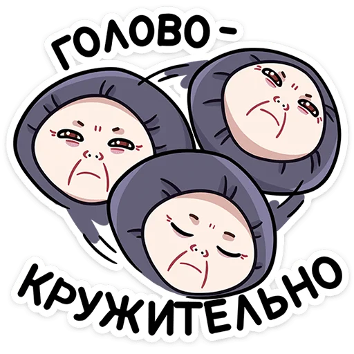 😵‍💫 Стикер «Хондратий» для Telegram