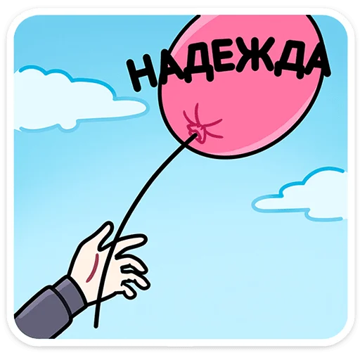 😢 Стикер «Хондратий» для Telegram
